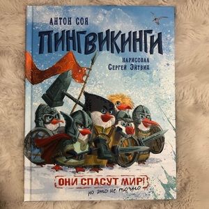 Children’s Russian Book